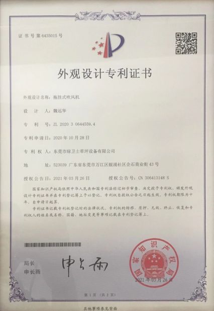 中国 Huizhou Rongrun Industrial Co., Ltd 認証